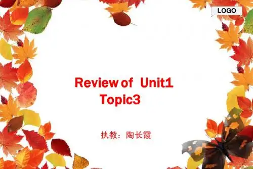 仁爱版九年级Unit1 Topic3复习课