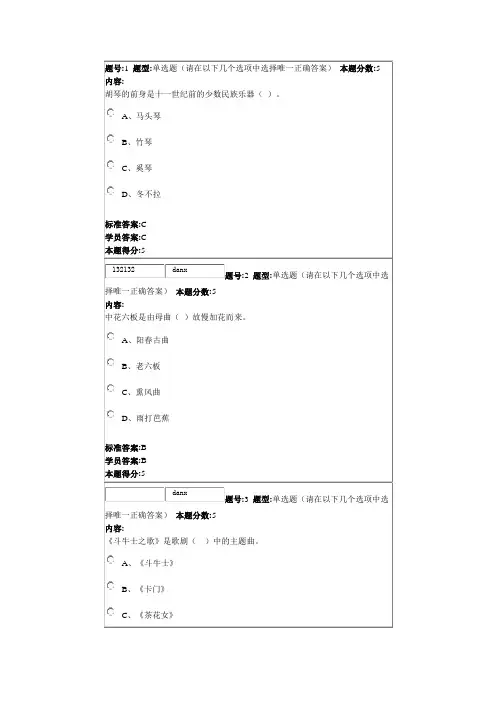 音乐赏析作业