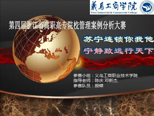浙江省管理案例分析大赛