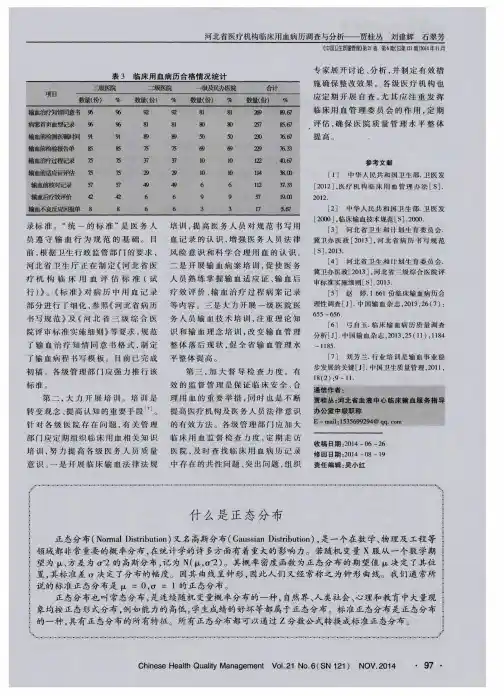 什么是正态分布