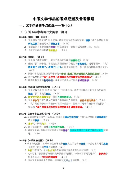 现代文阅读专题复习：语言赏析紫藤花开