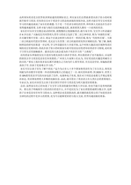 让宝宝爱上学英语的有效方法