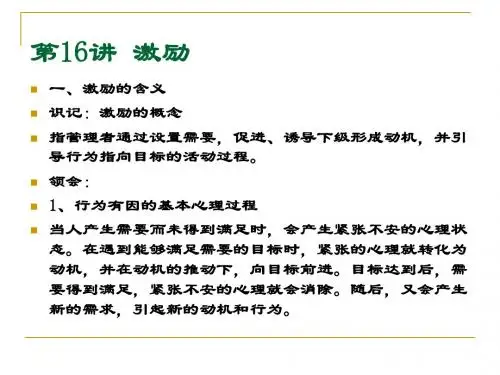 第16-19讲精简版