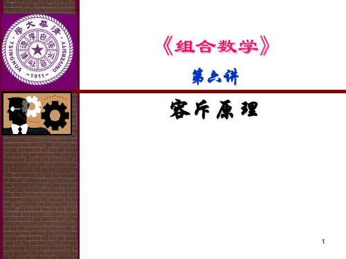 组合数学之容斥原理