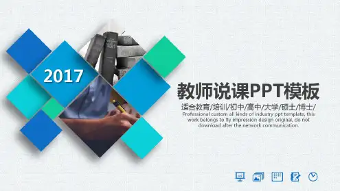 简约大气教育培训公开课通用课件模板