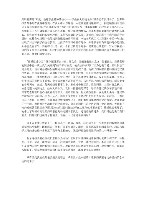 让爱永恒