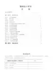 基础会计实训