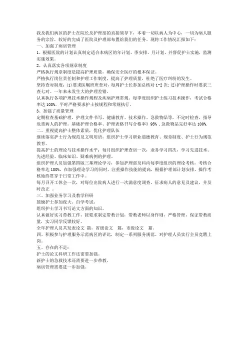 外科护士工作总结