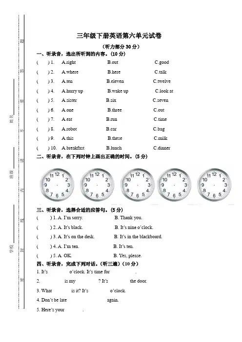 2018年牛津译林版3B英语第六单元测试卷
