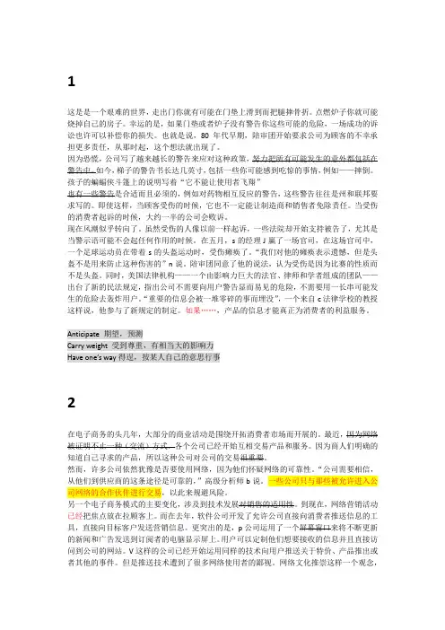 1999年考研英语翻译