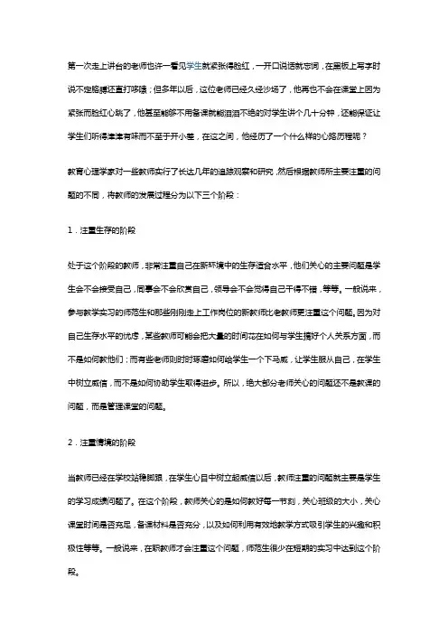 我的个人成长录