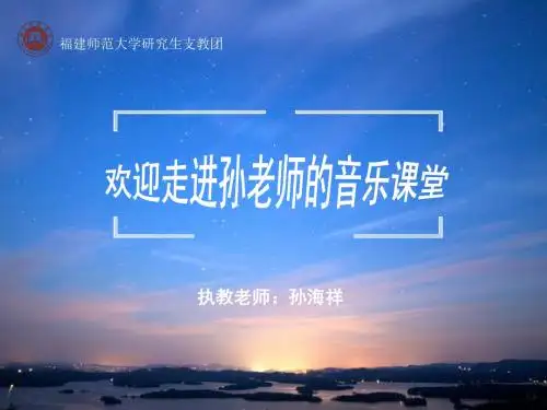 第一课  彩色的中国