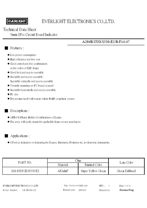 A264B-SYG-S530-E2-R中文资料