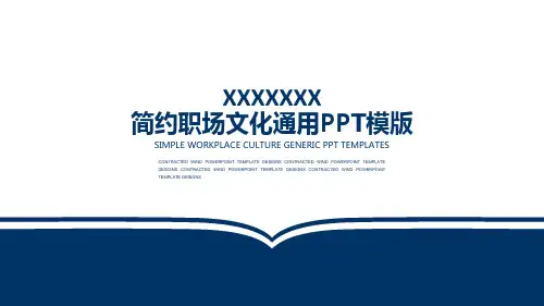 PPT模板