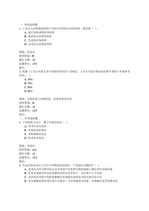 C15078课后测验