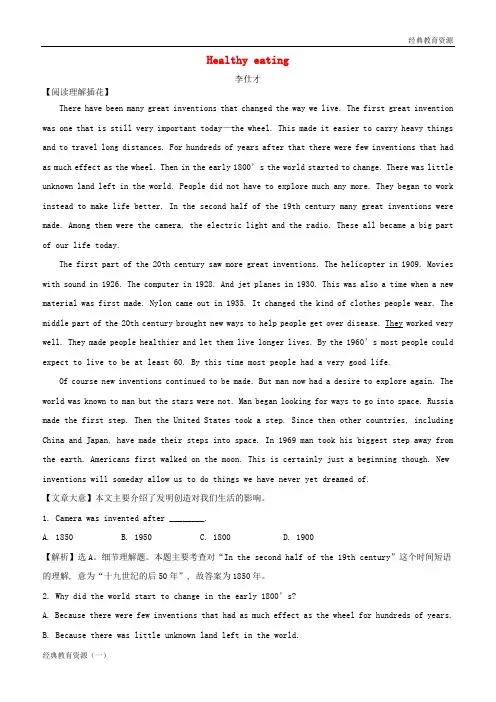 2019年高考英语一轮复习练习题 Unit 2 Healthy eating(含解析)新人教版必修3