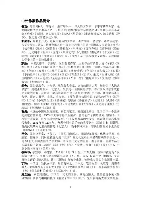 名著赏析