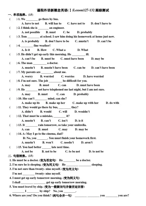 新概念127-132
