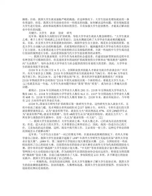 大学生创业计划书财务报表