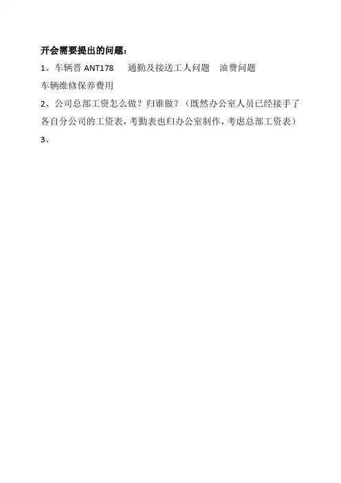 办公室制度管理流程细则