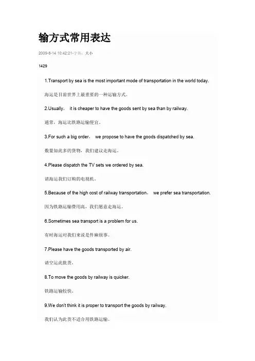 会计英语 2