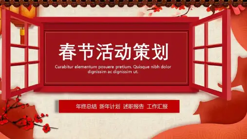 年终工作总结及新年工作计划模板-1