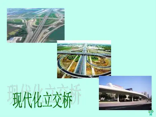 赵州桥1PPT课件