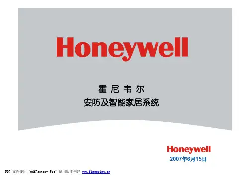 Honeywell_智能家居介绍-市场版