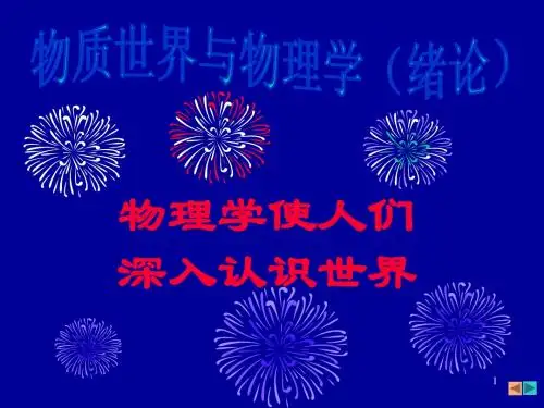 力学引论