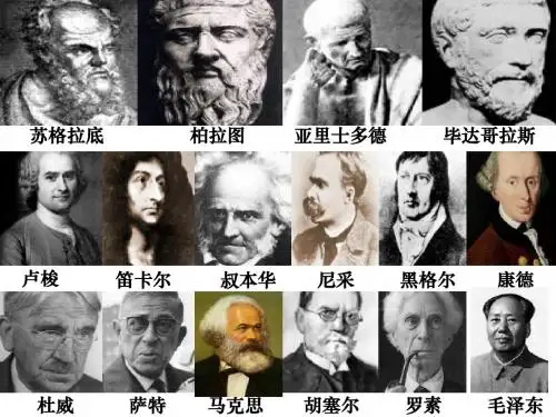 11生活处处有哲学 课件