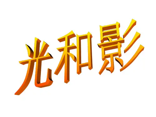 六面体光影画法