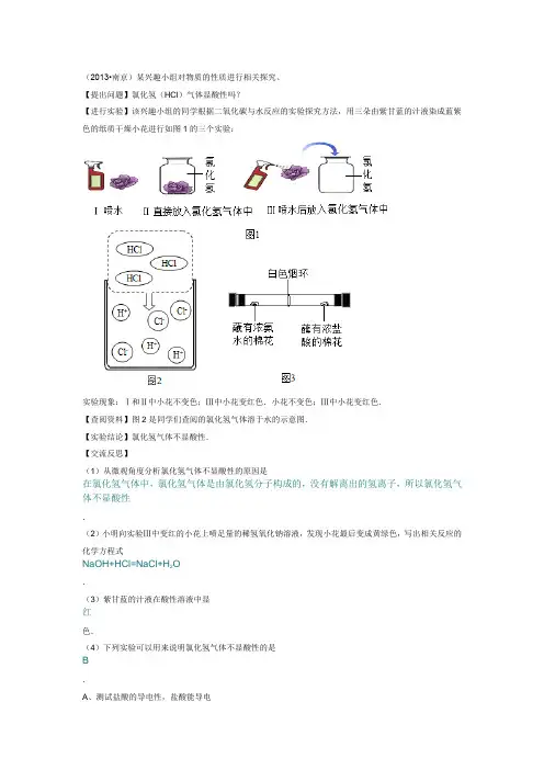 苏教版初中化学：盐