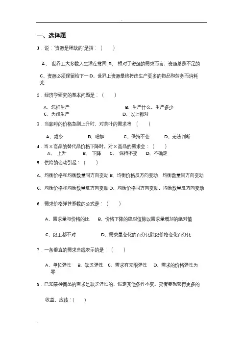 大学经济学考试题及答案