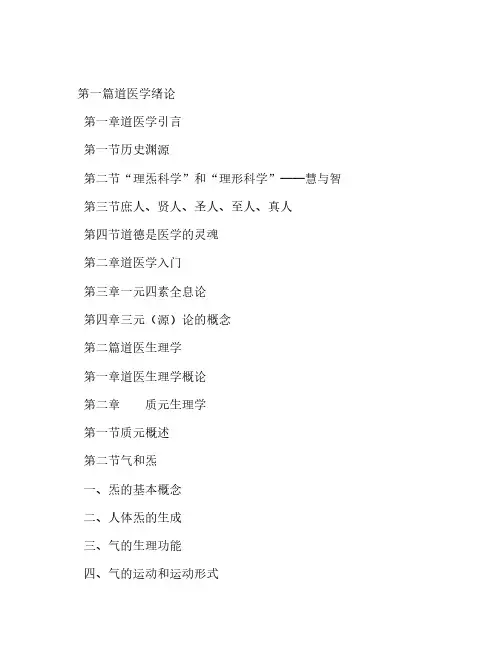 医学名著,都看得懂
