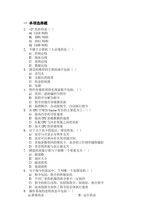 期末考试复习题