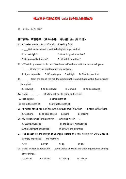 高中英语unit3《life in the future》单元测试新人教版必修5