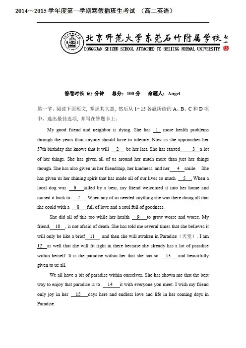 广东省北京师范大学东莞石竹附属学校2018学年高二上学期插班生考试英语试题 含答案