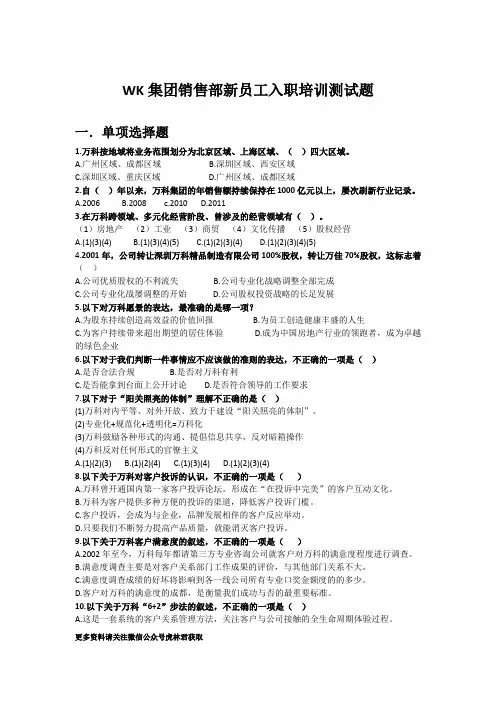 新员工入职培训测试题 2