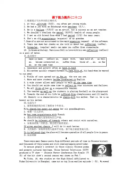 2018-2019学年高中英语 Module 6 The Tang Poems 课下能力提升二十二(含解析)外研版选修8