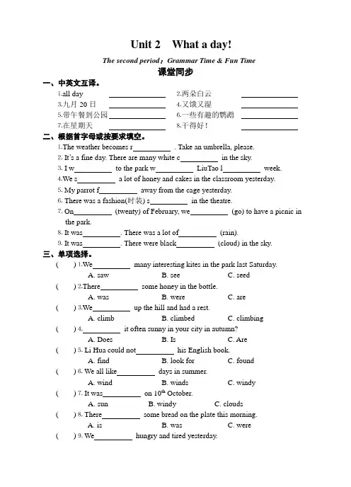 译林版英语六年级上册第二单元作业纸