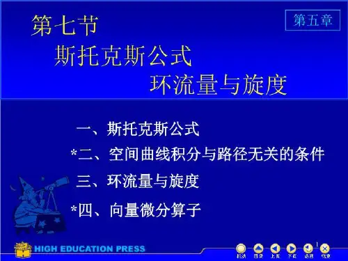 高等数学直线与平面