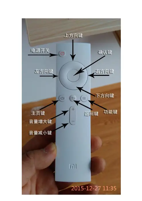 小米盒子用电视猫观看直播回播教程