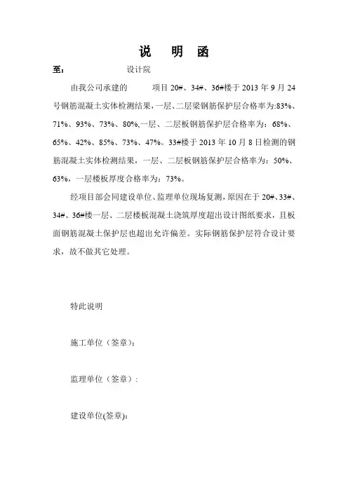 说   明  函