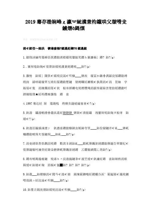 2019年河海大学编导文艺常识全真模拟题