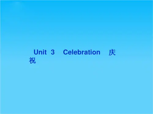 优化方案高考英语总复习(北师大版广东专用)课件必修一Unit3