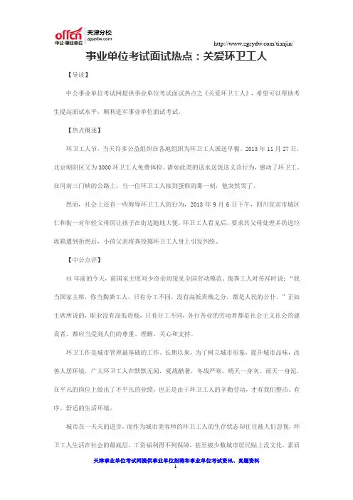 2017事业单位行测：类比——真的能比吗？