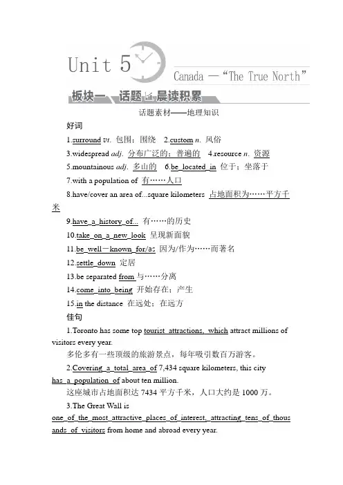 高考一轮总复习英语(人教版)教师用书：第1部分+必修3+Module+5(1).doc