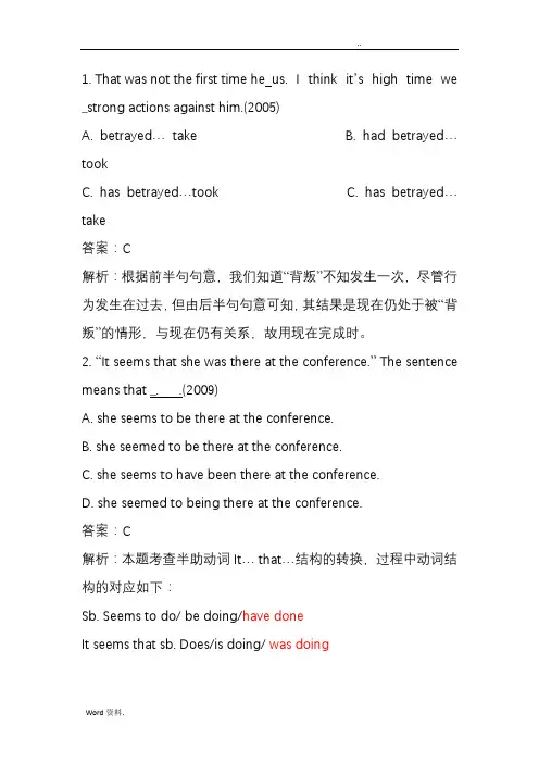 英语专业四级单项选择错题集