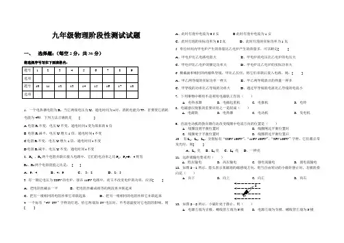 初三物理测试