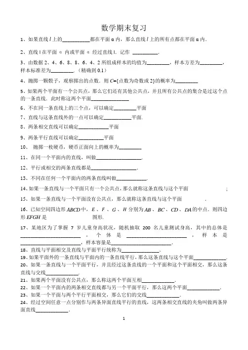 中职学校数学期末复习题